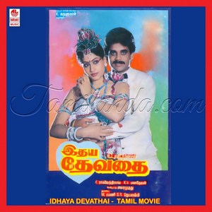 Idhaya Devathai (1990) (K.V. Mahadevan)